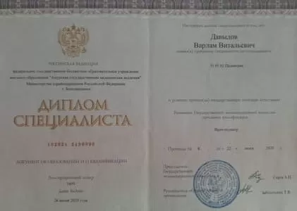 Диплом врача частной наркологической клиники в Перевальске Наше Здоровье Давыдова Варлама Витальевича Диплом врача Наше Здоровье Давыдов Варлам Витальевич